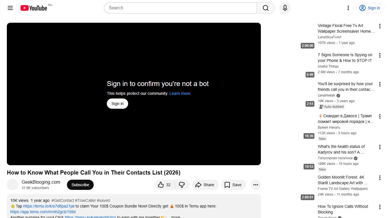 How to Know What People Call You in Their Contacts List (2026) - YouTube